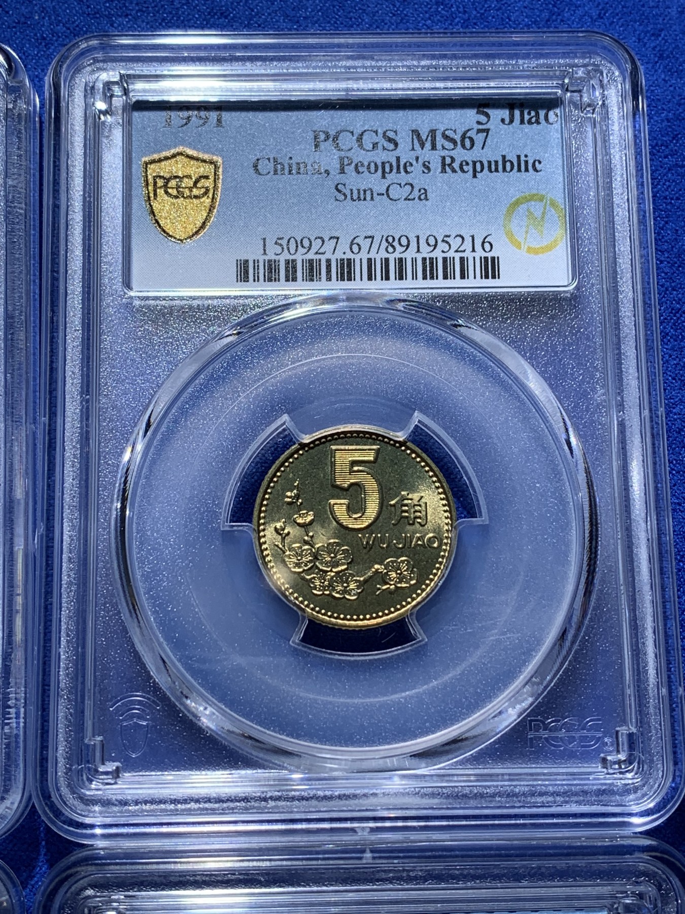 《竞宝斋》第222场-周日，周一 2场 (全场包邮) 4枚一组 PCGS MS67 中国梅花5角 闪电标