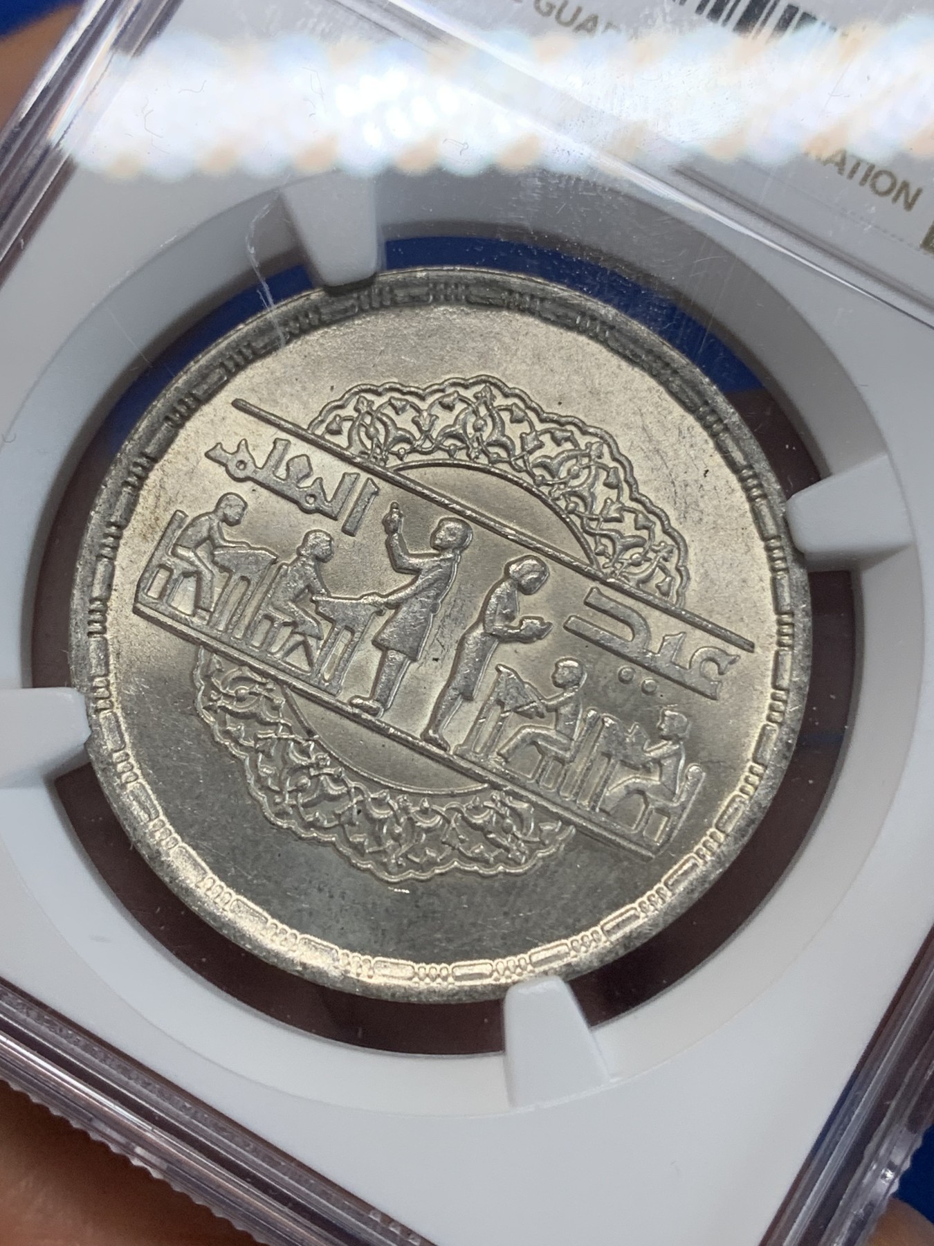 《竞宝斋》第222场-周日，周一 2场 (全场包邮) NGC MS64 埃及1979年全国教育日纪念1镑银币，发行量98000 030