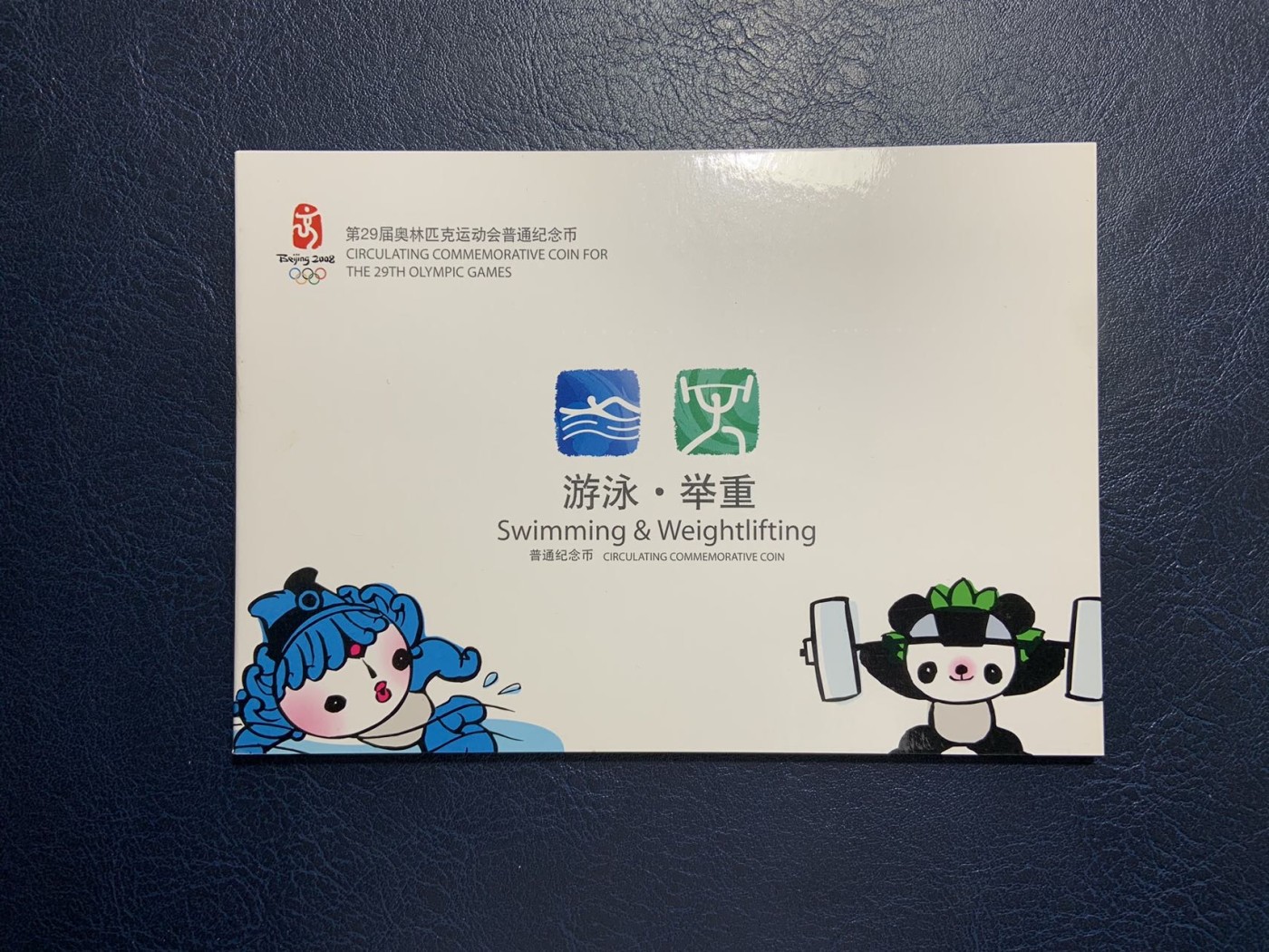 收藏联盟Quantum Auction 第310期拍卖 (已更新) 北京2008年第二十九届奥运会纪念币3组两套大全 品相如图