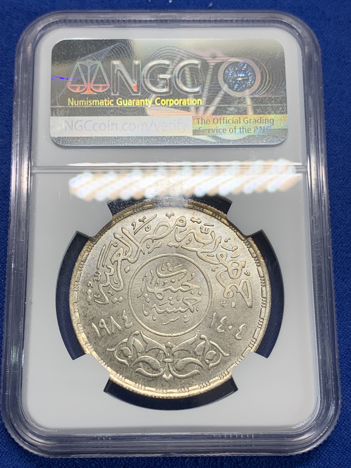 《竞宝斋》第222场-周日，周一 2场 (全场包邮) NGC MS65 埃及1984年埃及阿拉伯语言学院纪念5镑银币，发行量25000 052