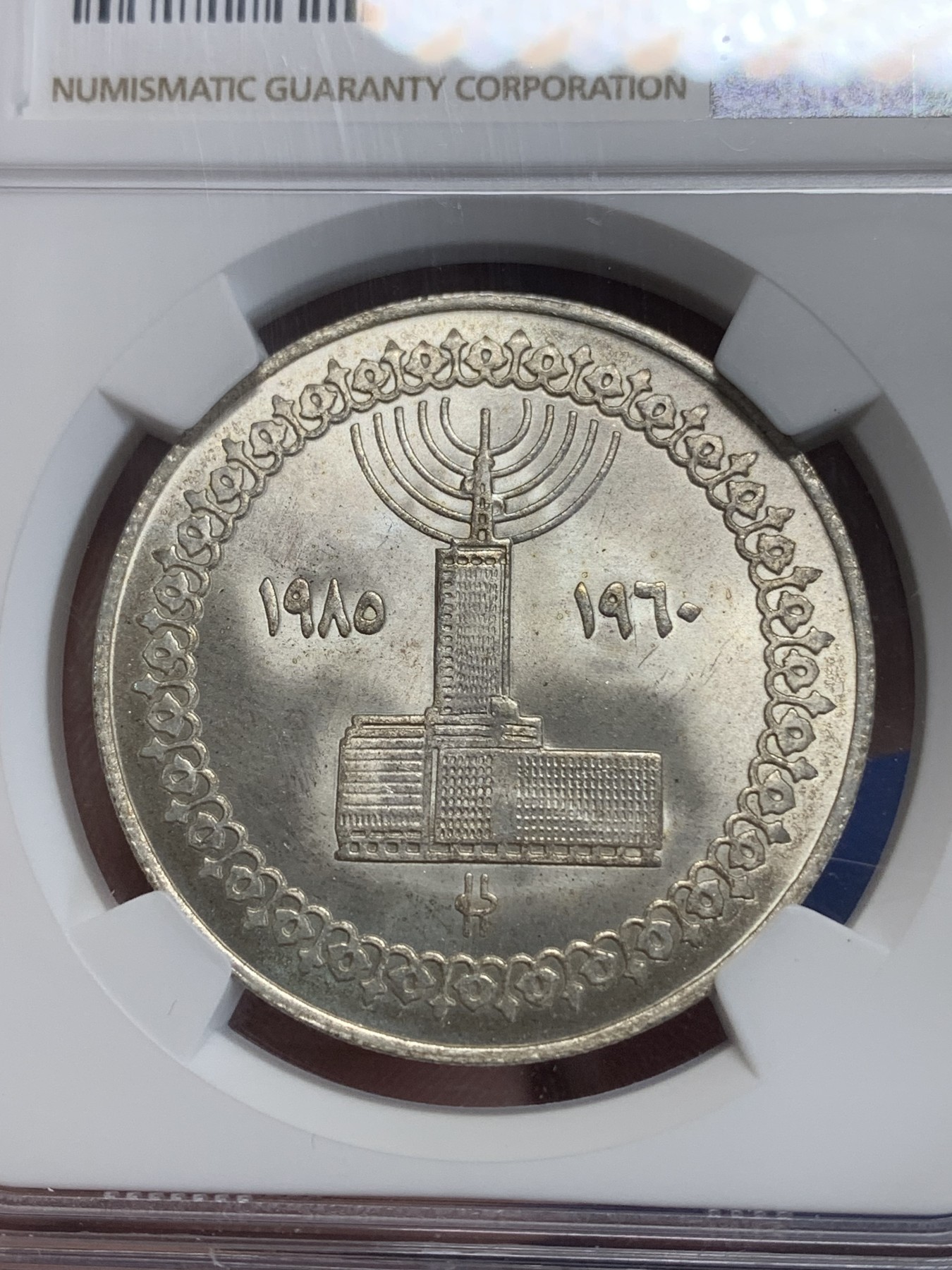 《竞宝斋》第222场-周日，周一 2场 (全场包邮) NGC MS65 埃及1985年埃及电视台25周年纪念5镑银币，发行量5000 053