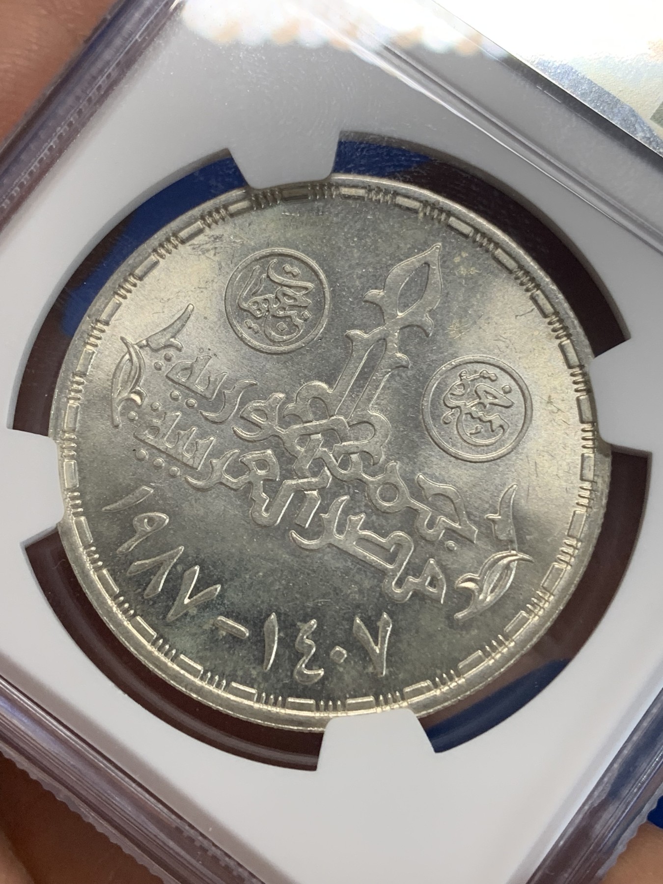 《竞宝斋》第222场-周日，周一 2场 (全场包邮) NGC MS64 埃及1987年石油公司75周年纪念5镑银币，发行量1万 077