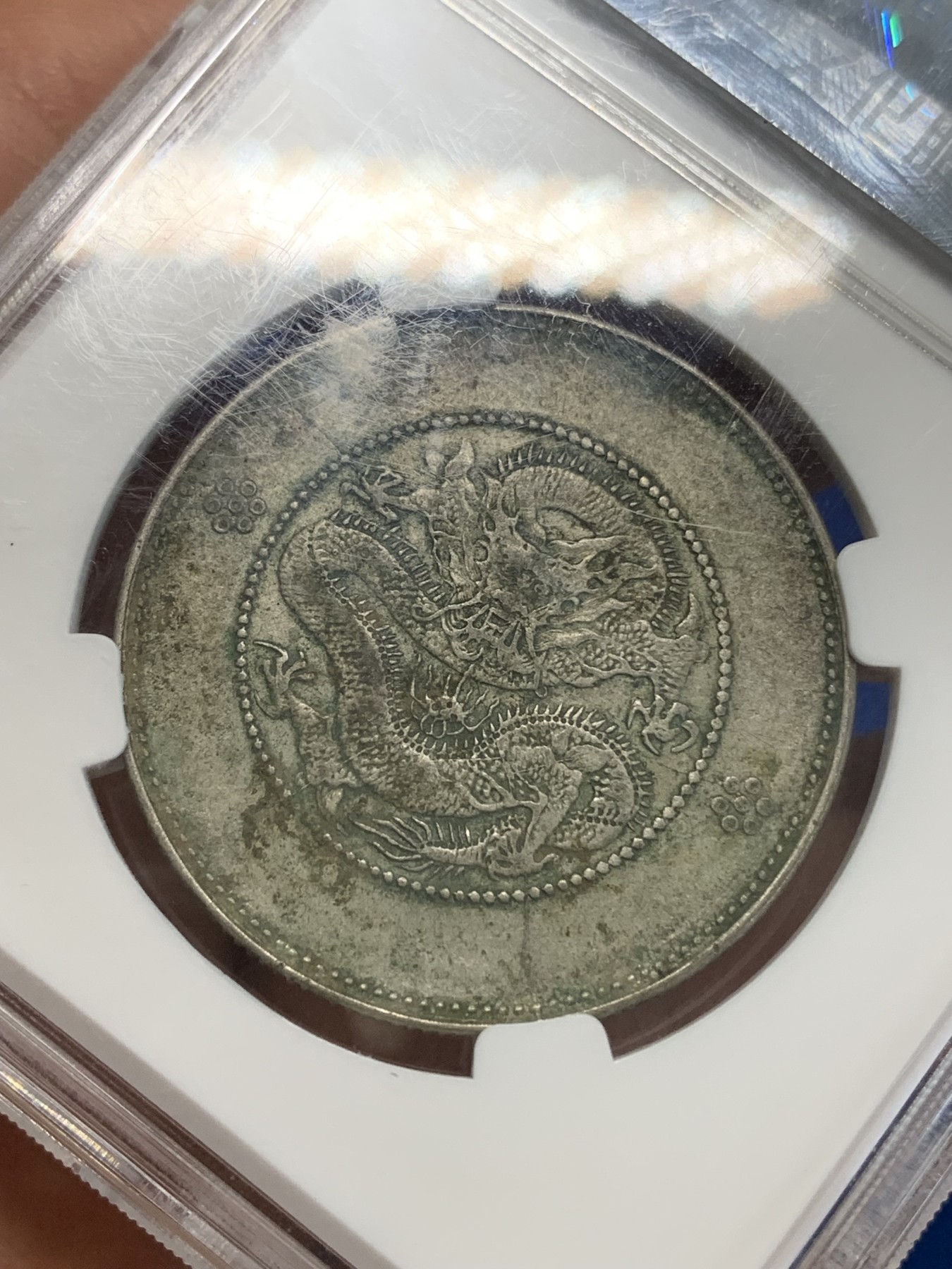 《竞宝斋》第222场-周日，周一 2场 (全场包邮) 保粹评级 AU50 光绪元宝1911云南省造半圆