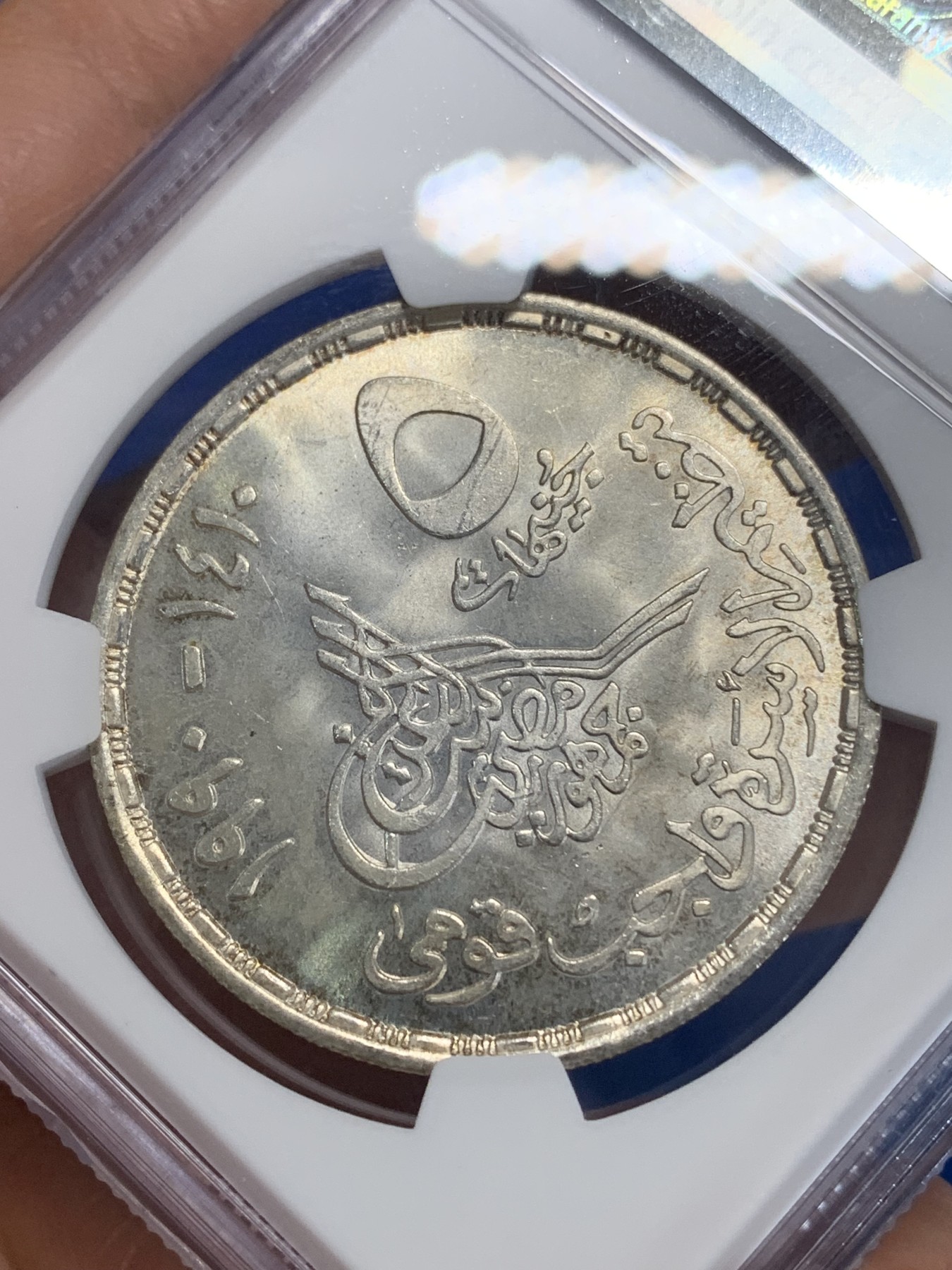 《竞宝斋》第222场-周日，周一 2场 (全场包邮) NGC MS64 埃及1990年国家人口中心纪念5镑银币，发行量5000 096