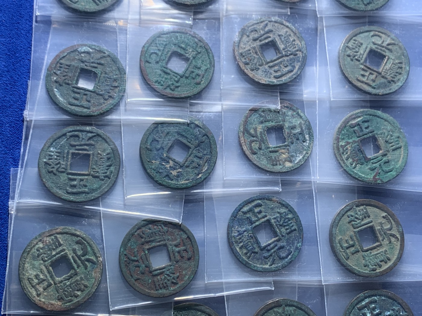 《竞宝斋》第222场-周日，周一 2场 (全场包邮) 金海陵王1157年正隆元宝24枚 全部好品 收藏级别