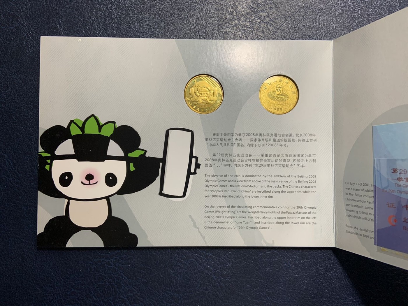收藏联盟Quantum Auction 第310期拍卖 (已更新) 北京2008年第二十九届奥运会纪念币3组两套大全 品相如图