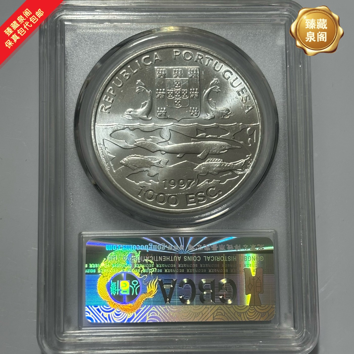 1997葡萄牙1000埃斯库多大银币保真包代包邮随机好品发货