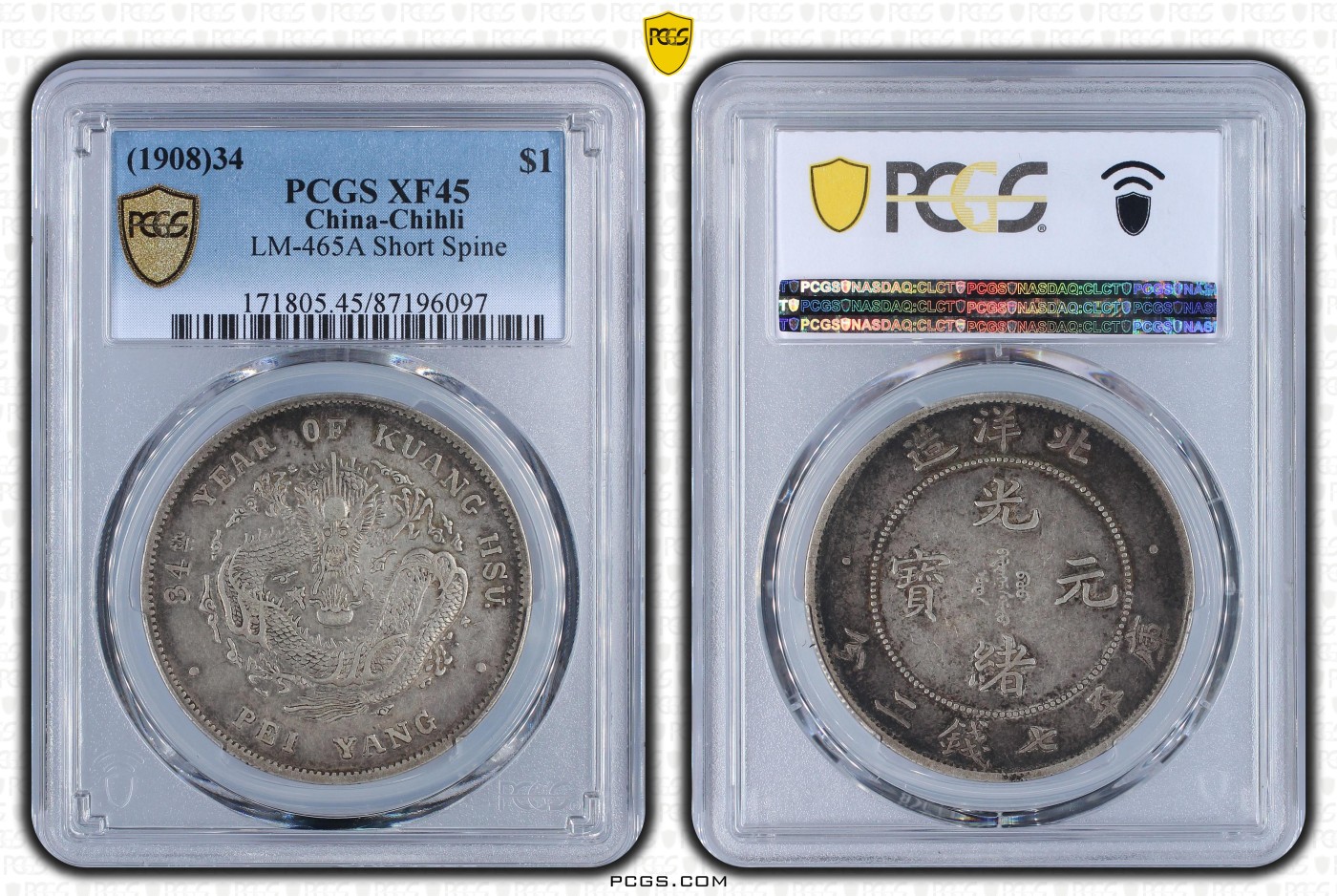 北洋龙酱彩短尾pcgs45
