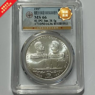 1997葡萄牙1000埃斯库多大银币保真包代包邮随机好品发货 - 1997葡萄牙1000埃斯库多大银币保真包代包邮随机好品发货
