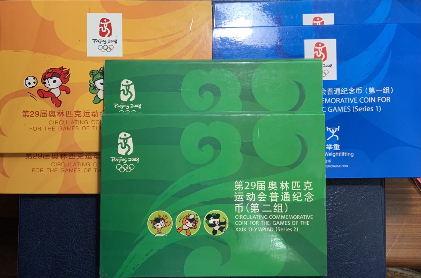 收藏联盟Quantum Auction 第310期拍卖 (已更新) 北京2008年第二十九届奥运会纪念币3组两套大全 品相如图