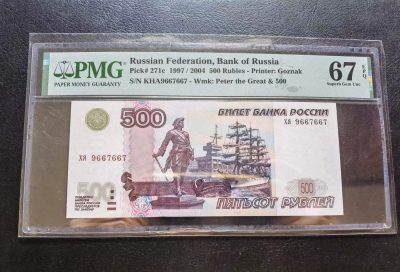Triple S 第20期 - 1997俄罗斯500卢布，亚军分