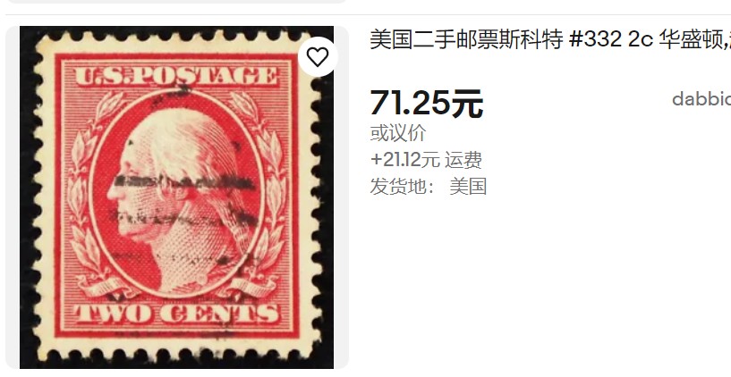 洪涛臻品批发群 精选邮票限时拍卖第四百六十五期  美国百年古典邮票 -华盛顿 邮戳很好--火奴鲁鲁(Honolulu)邮戳！1898年被美国吞并,1900年归属美国,1959年成为美国的第50个州