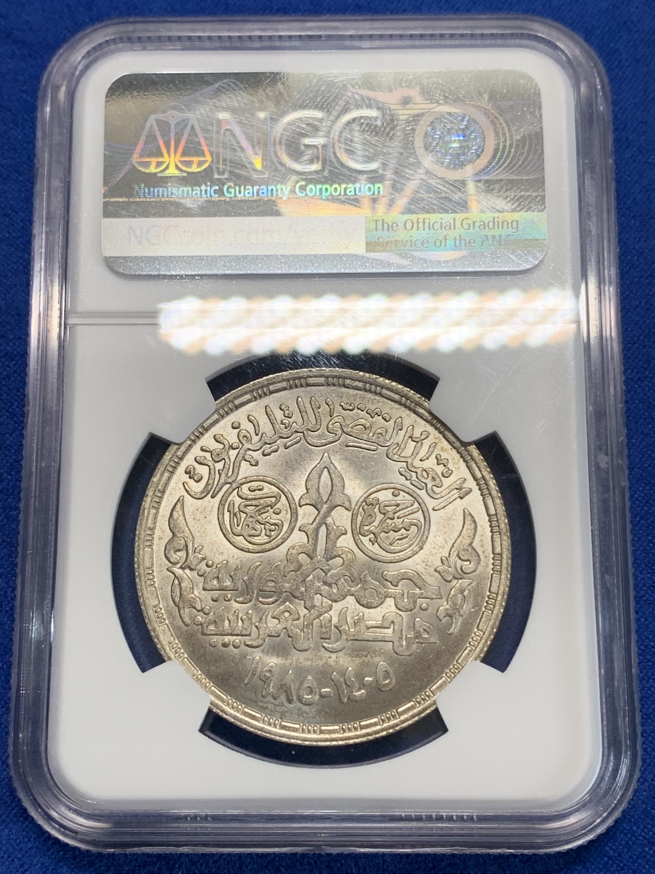 《竞宝斋》第222场-周日，周一 2场 (全场包邮) NGC MS65 埃及1985年埃及电视台25周年纪念5镑银币，发行量5000 053