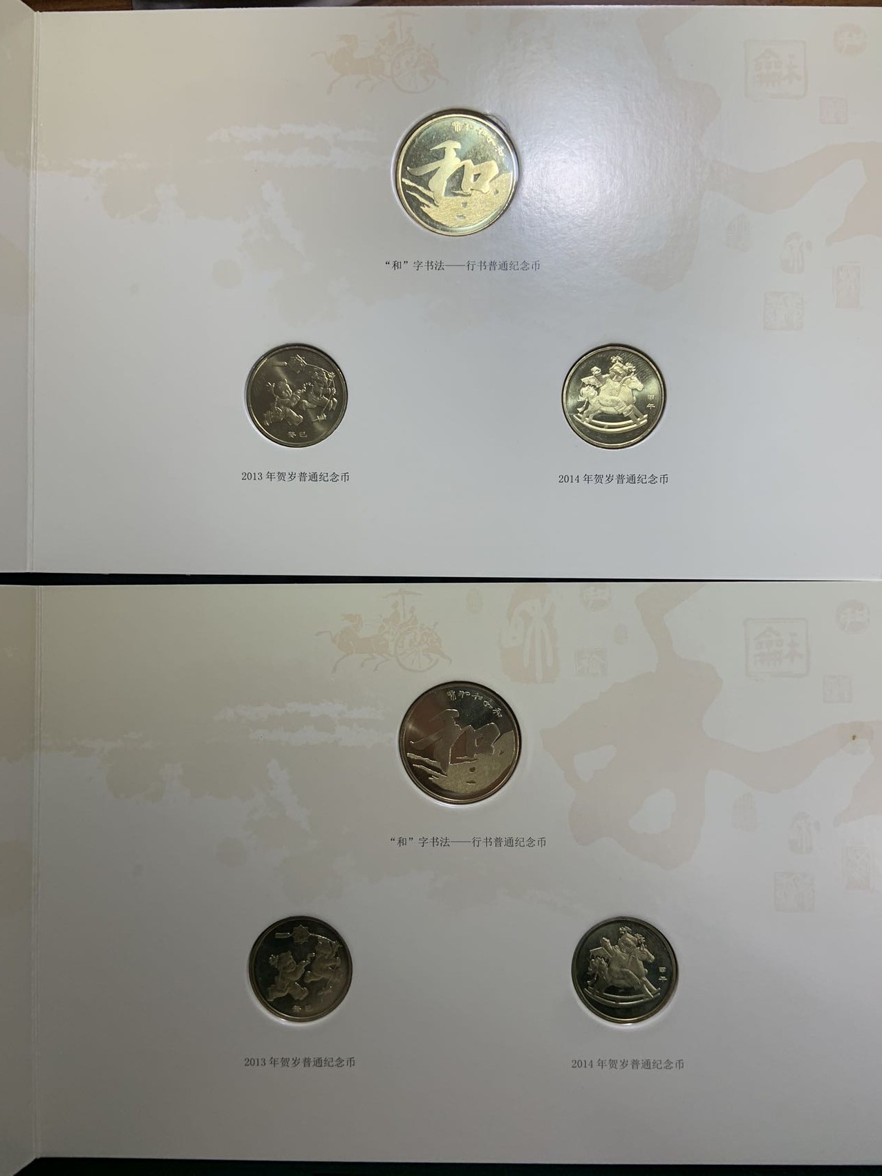 收藏联盟Quantum Auction 第310期拍卖 (已更新) 中国2013年普通纪念币一组两套 品相如图