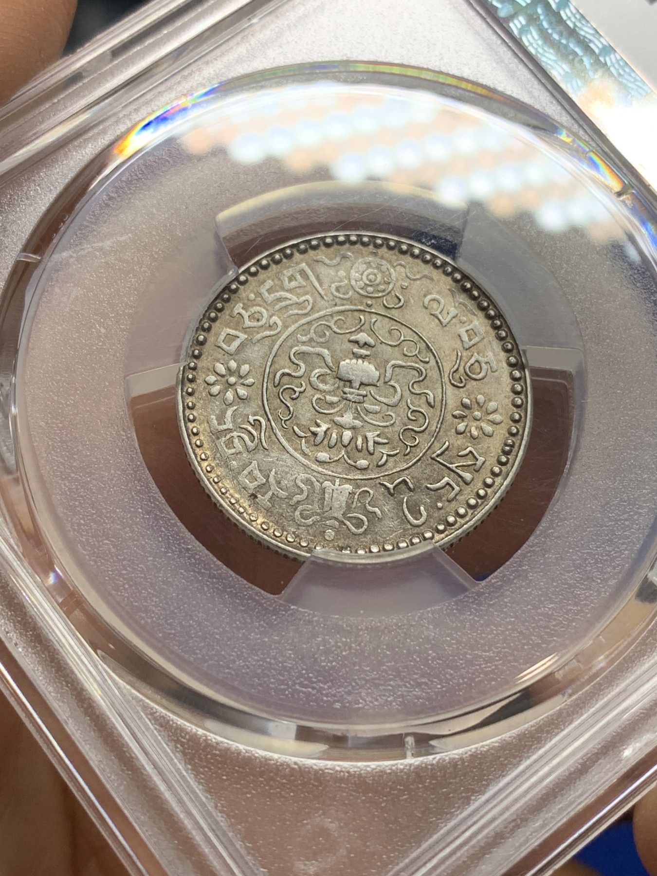 《竞宝斋》第222场-周日，周一 2场 (全场包邮) PCGS AU58 西藏桑康雪阿1.5两小狮子银币