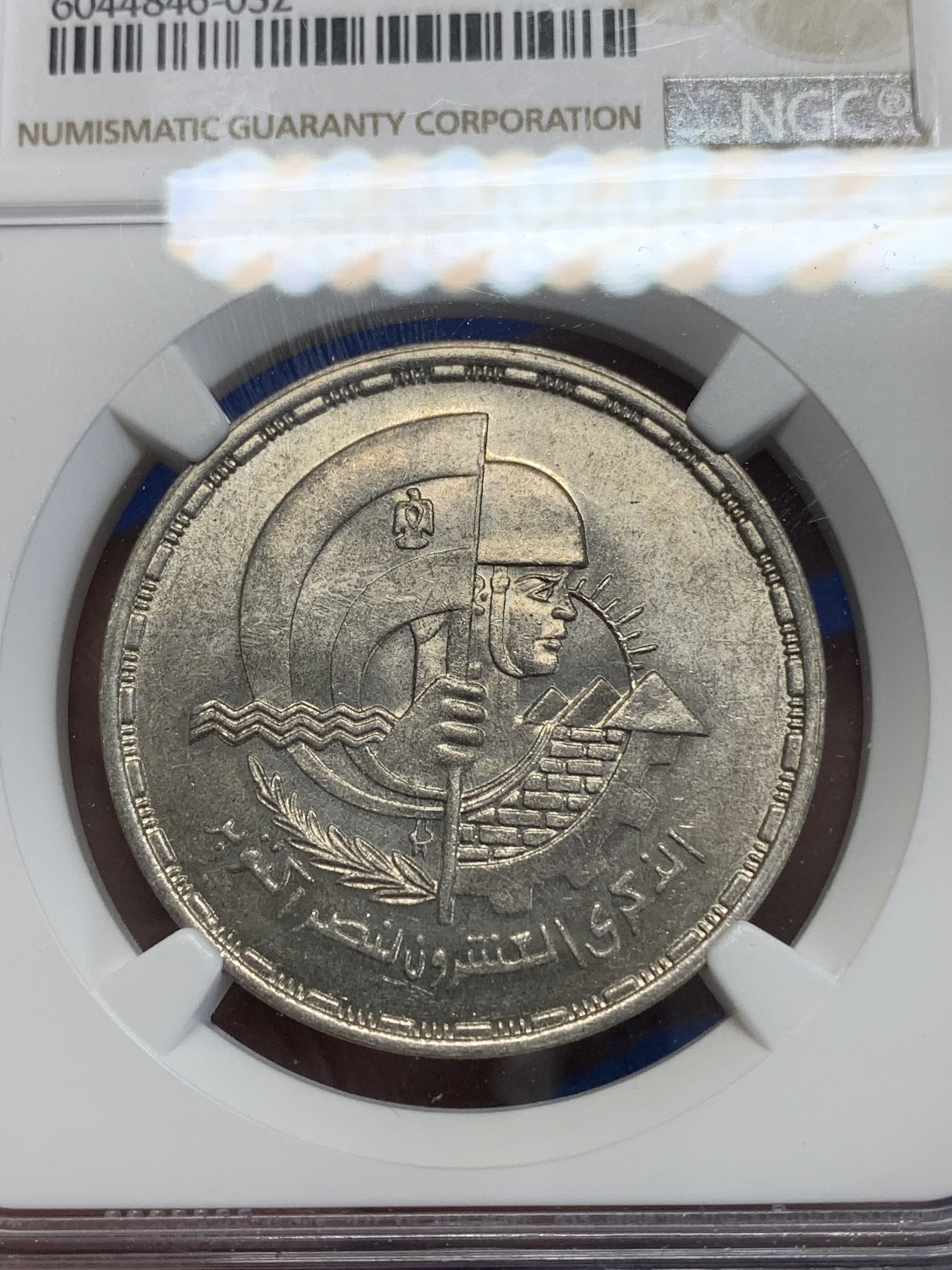 《竞宝斋》第222场-周日，周一 2场 (全场包邮) NGC MS64 埃及1993年十月战争20周年纪念1镑银币，发行量25000 032