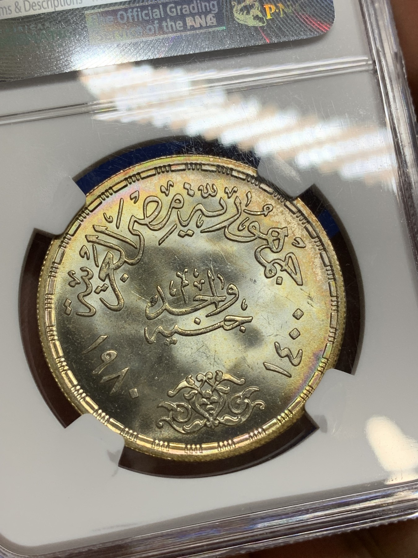 《竞宝斋》第222场-周日，周一 2场 (全场包邮) NGC MS65 埃及1980年埃及以色列和平条约纪念1镑银币，发行量9500 004