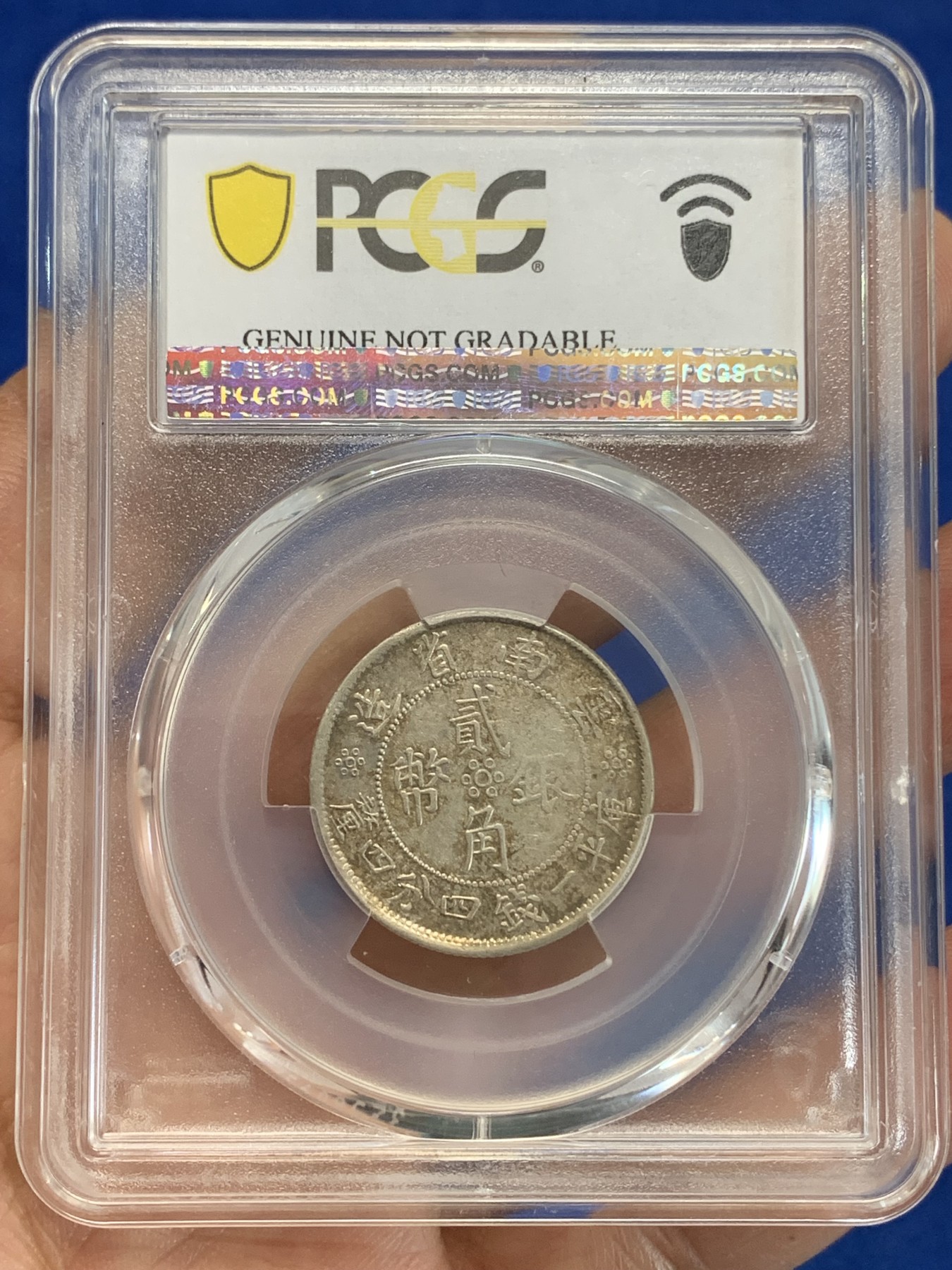 《竞宝斋》第222场-周日，周一 2场 (全场包邮) PCGS XF92 民国云南小双旗贰角银币，味道不错