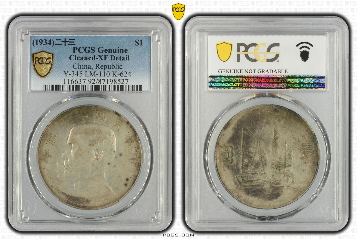 pcgs92船洋大珍幽灵船