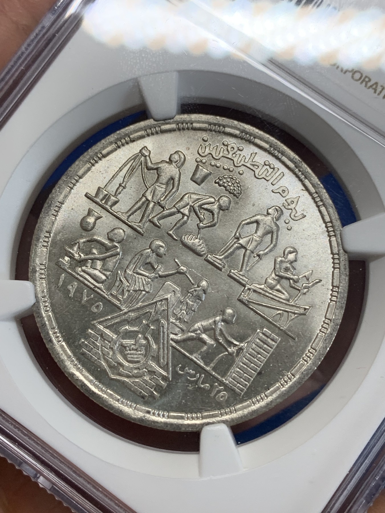 《竞宝斋》第222场-周日，周一 2场 (全场包邮) NGC MS65 埃及1980年应用专业纪念1镑银币，发行量22000 037