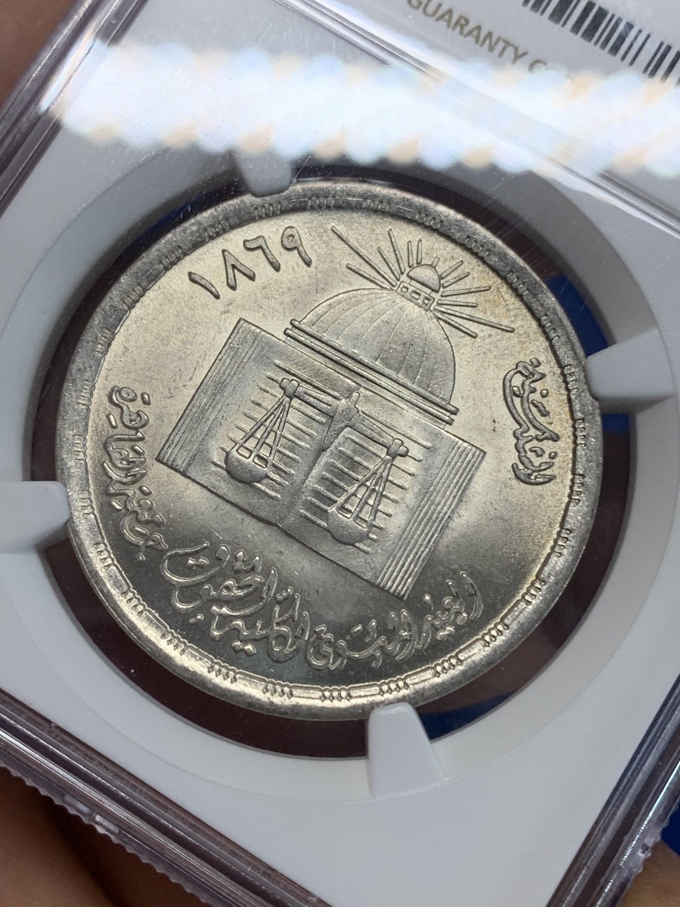 《竞宝斋》第222场-周日，周一 2场 (全场包邮) NGC MS64 埃及1980年开罗大学法律学院纪念1镑银币，发行量47000 021