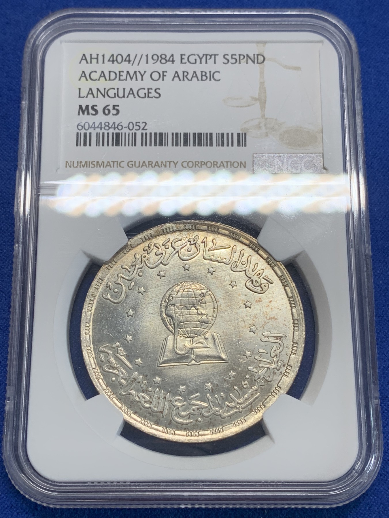 《竞宝斋》第222场-周日，周一 2场 (全场包邮) NGC MS65 埃及1984年埃及阿拉伯语言学院纪念5镑银币，发行量25000 052