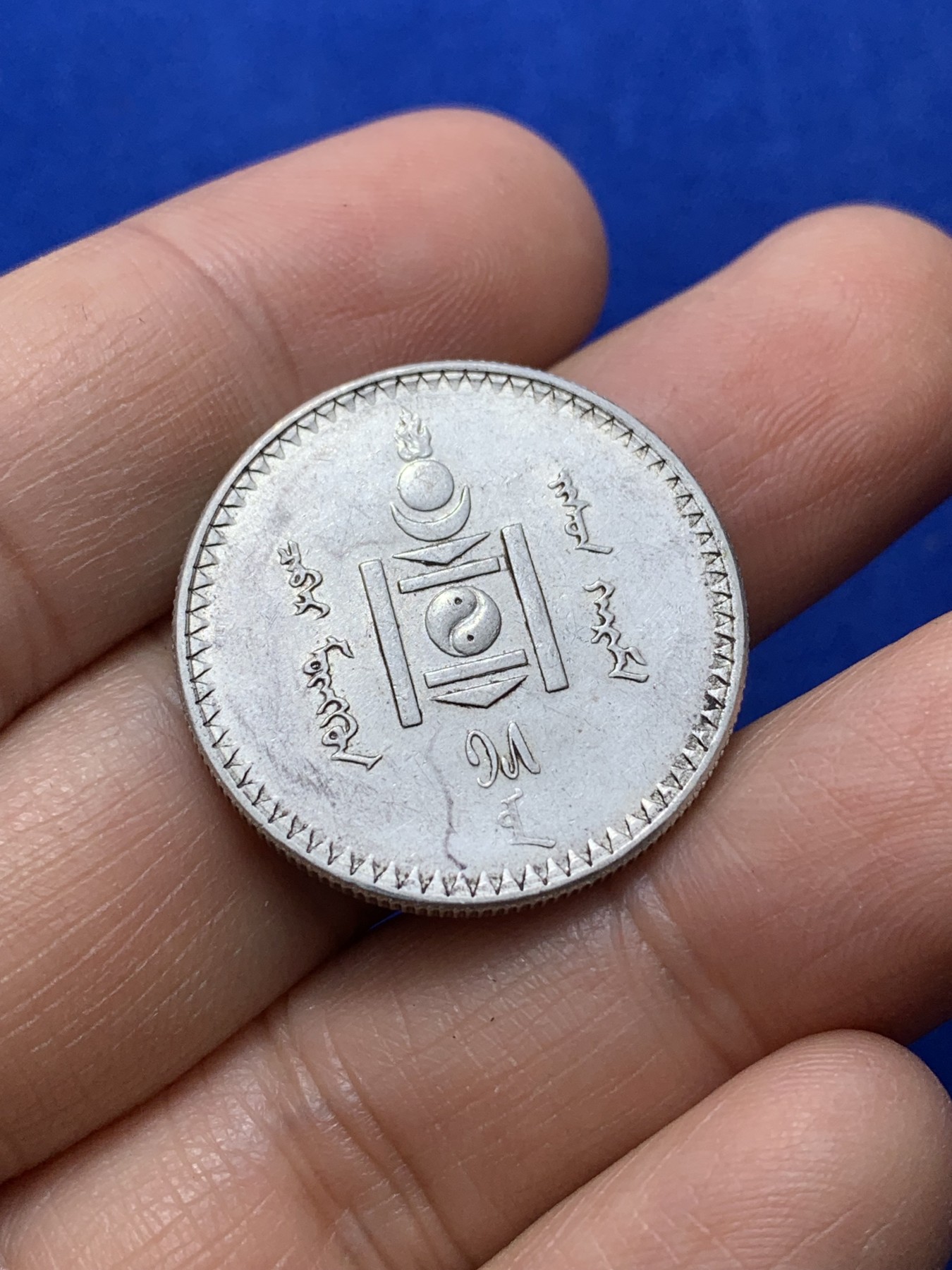 《竞宝斋》第222场-周日，周一 2场 (全场包邮) 原状态好品 蒙古50蒙戈银币