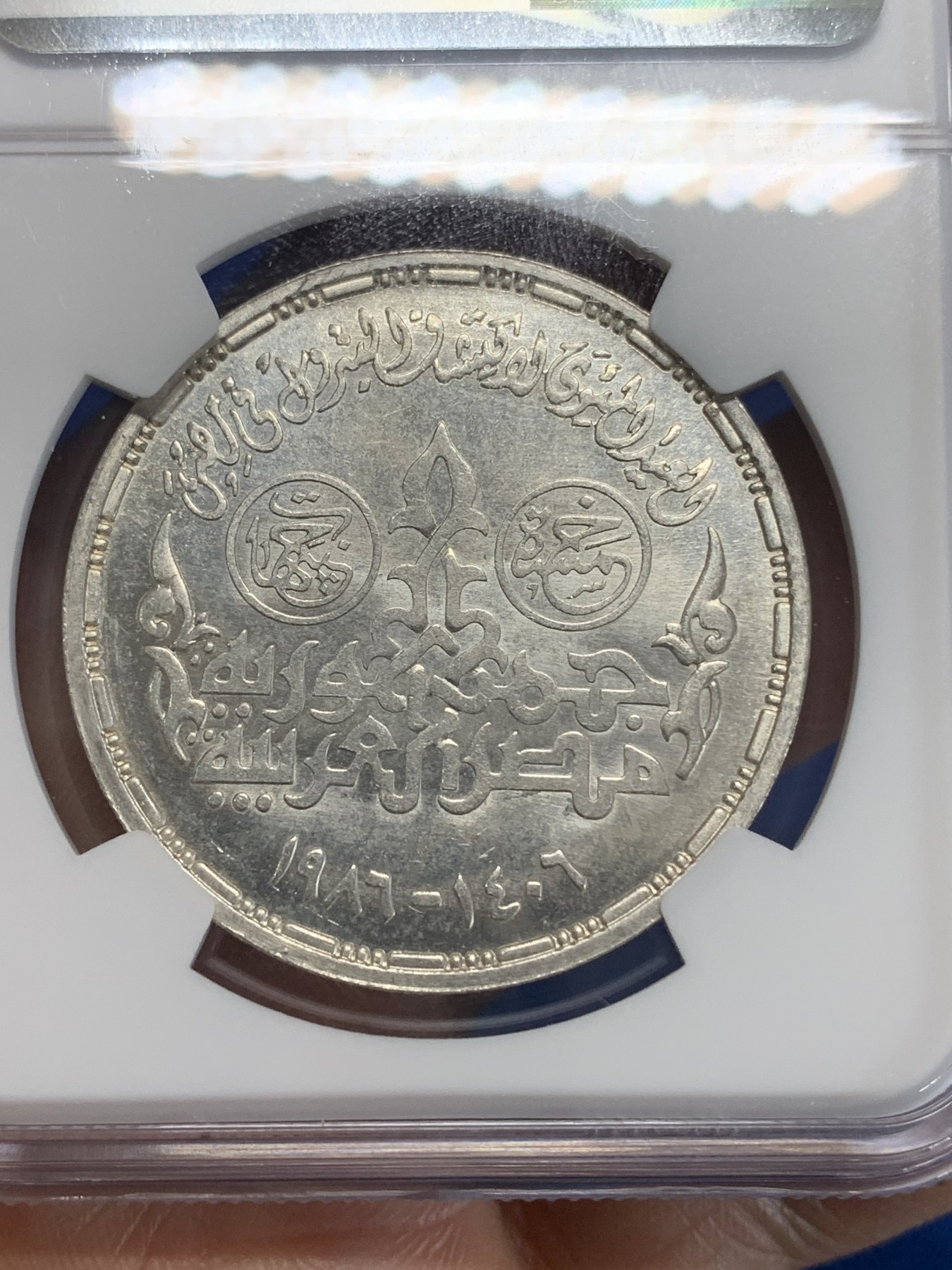 《竞宝斋》第222场-周日，周一 2场 (全场包邮) NGC MS64 埃及1986年石油工业100周年纪念5镑银币，发行量6000 060