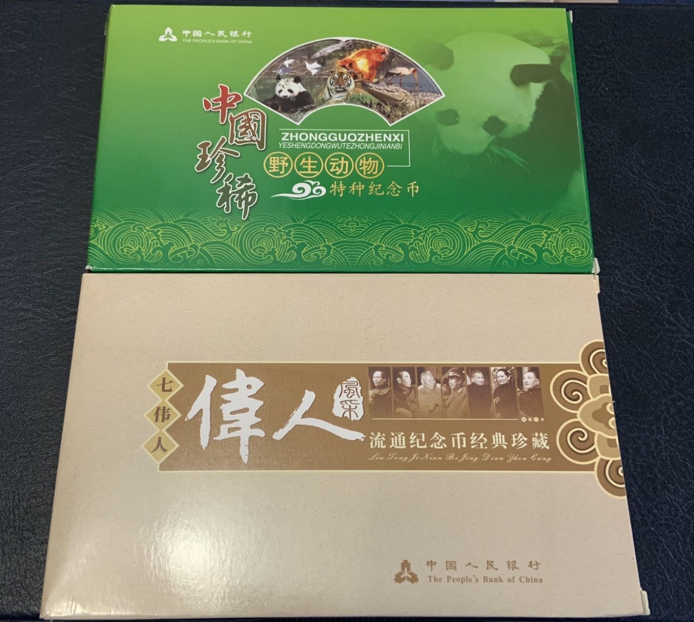 收藏联盟Quantum Auction 第310期拍卖 (已更新) 中国人民银行珍稀野生动物特种纪念币和七伟人流通纪念币两套 品相如图
