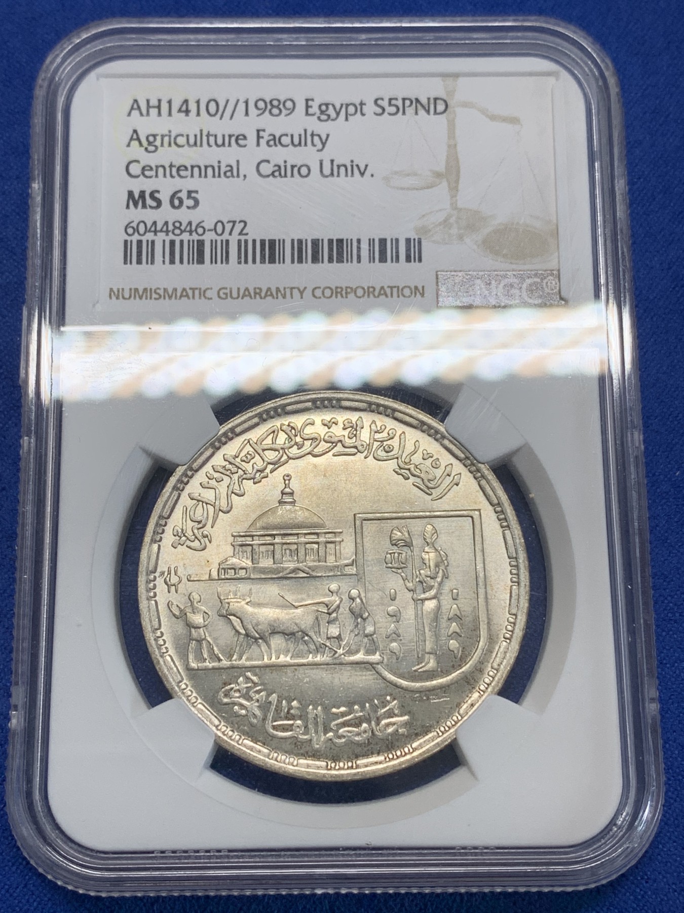 《竞宝斋》第222场-周日，周一 2场 (全场包邮) NGC MS65 埃及1989年埃及开罗大学纪念5镑银币，发行量4000 072