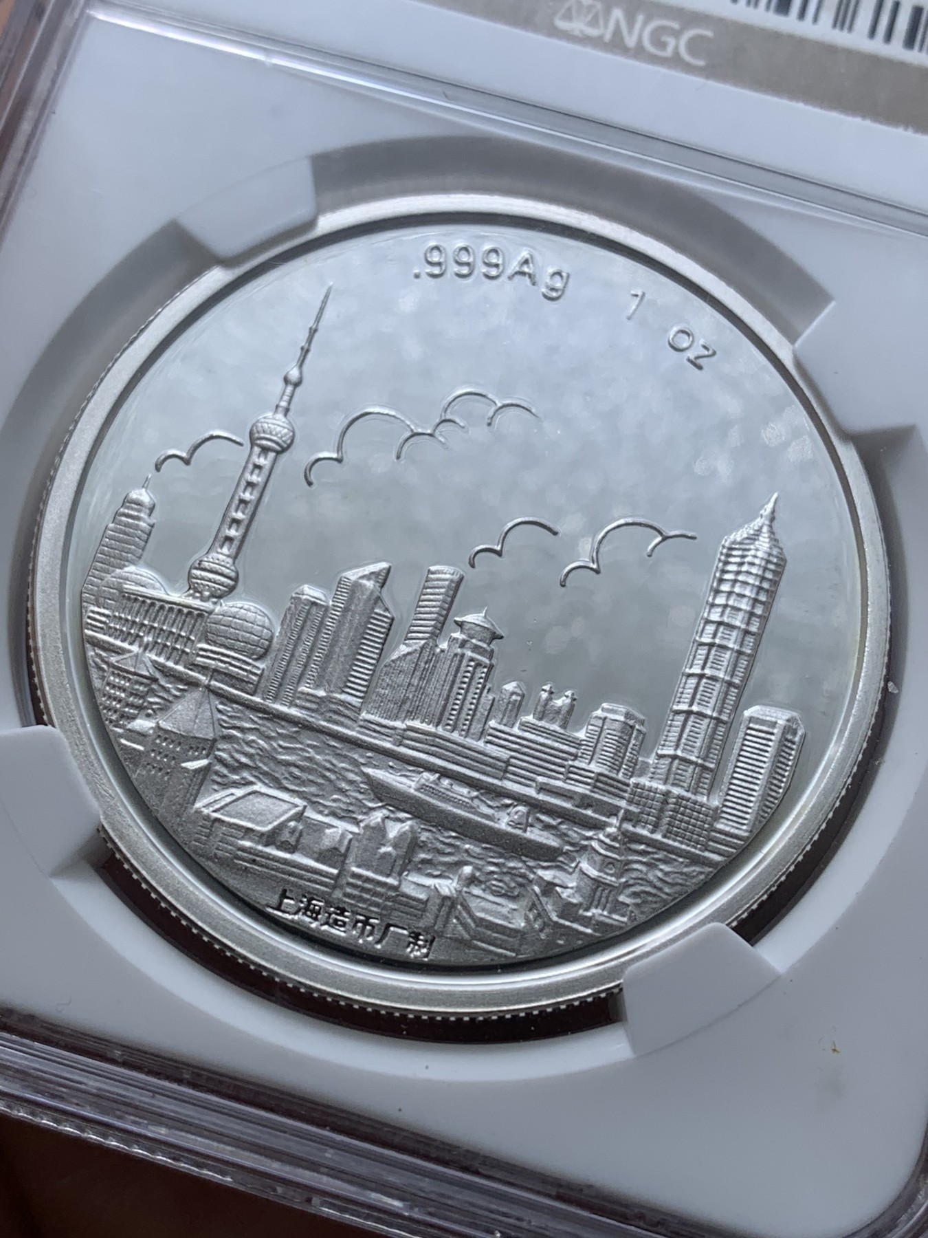 《竞宝斋》第222场-周日，周一 2场 (全场包邮) NGC PF69UC 2002中国进出口银行上海分行成立1周年银章 999银 31.1克