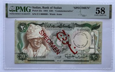 2023第53场（总第152期）：测试钞、纪念券、外钞综合场 - 罕见票样Specimen 苏丹“独立25周年”20镑纪念钞（PMG58）