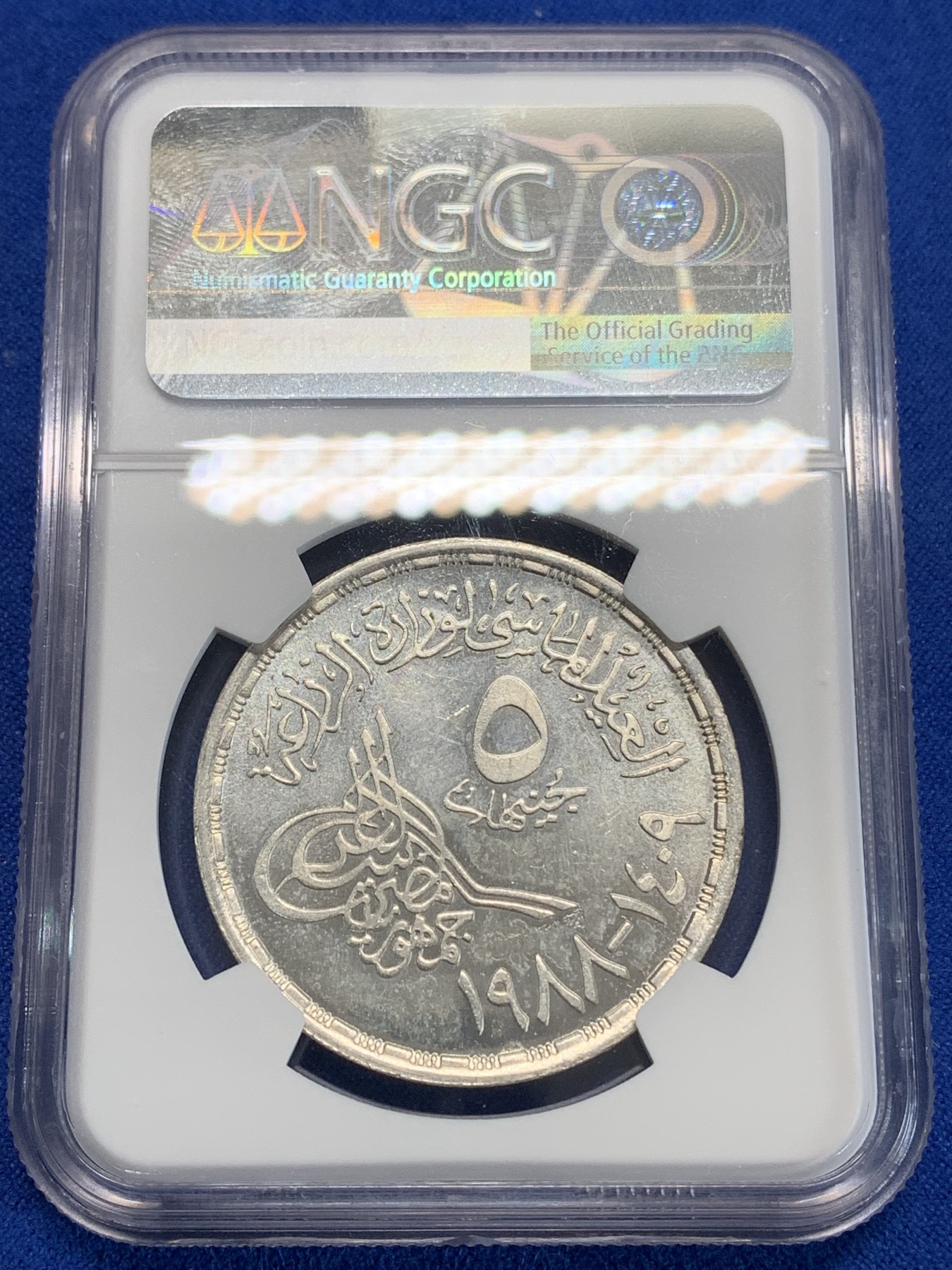 《竞宝斋》第222场-周日，周一 2场 (全场包邮) NGC MS64 埃及1988年埃及农业部纪念5镑银币，发行量5000 086