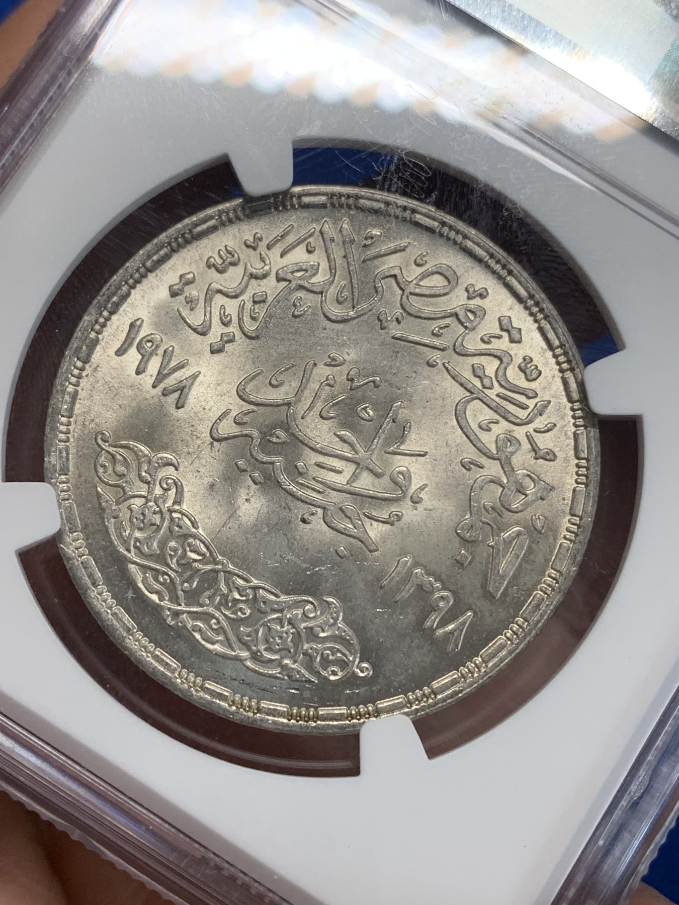 《竞宝斋》第222场-周日，周一 2场 (全场包邮) NGC MS64 埃及1978年FAO纪念1镑银币，发行量50000 031