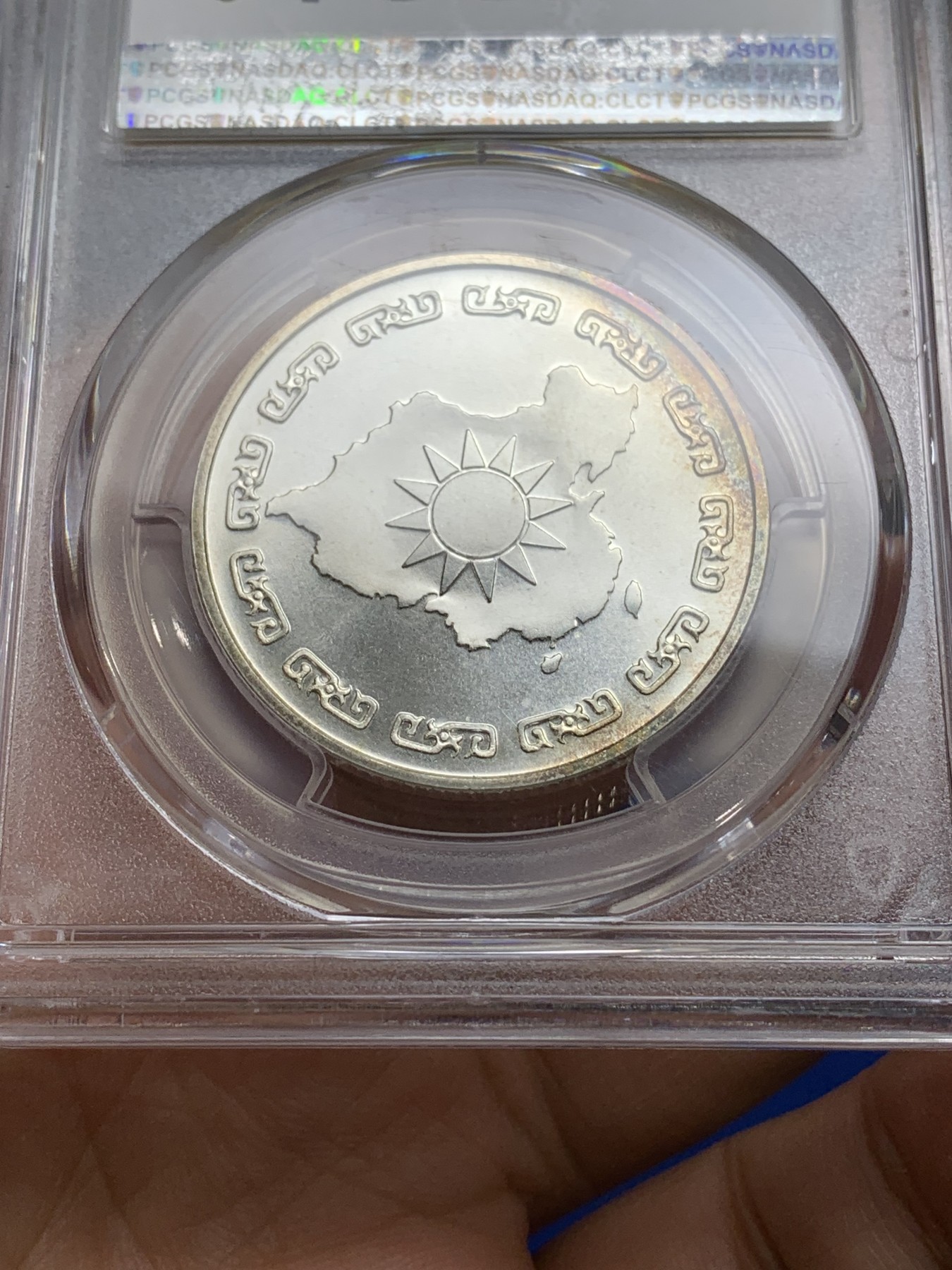 《竞宝斋》第222场-周日，周一 2场 (全场包邮) PCGS MS66 台湾省1976年蒋公九秩纪念银章，光度一流 背中华秋叶海棠