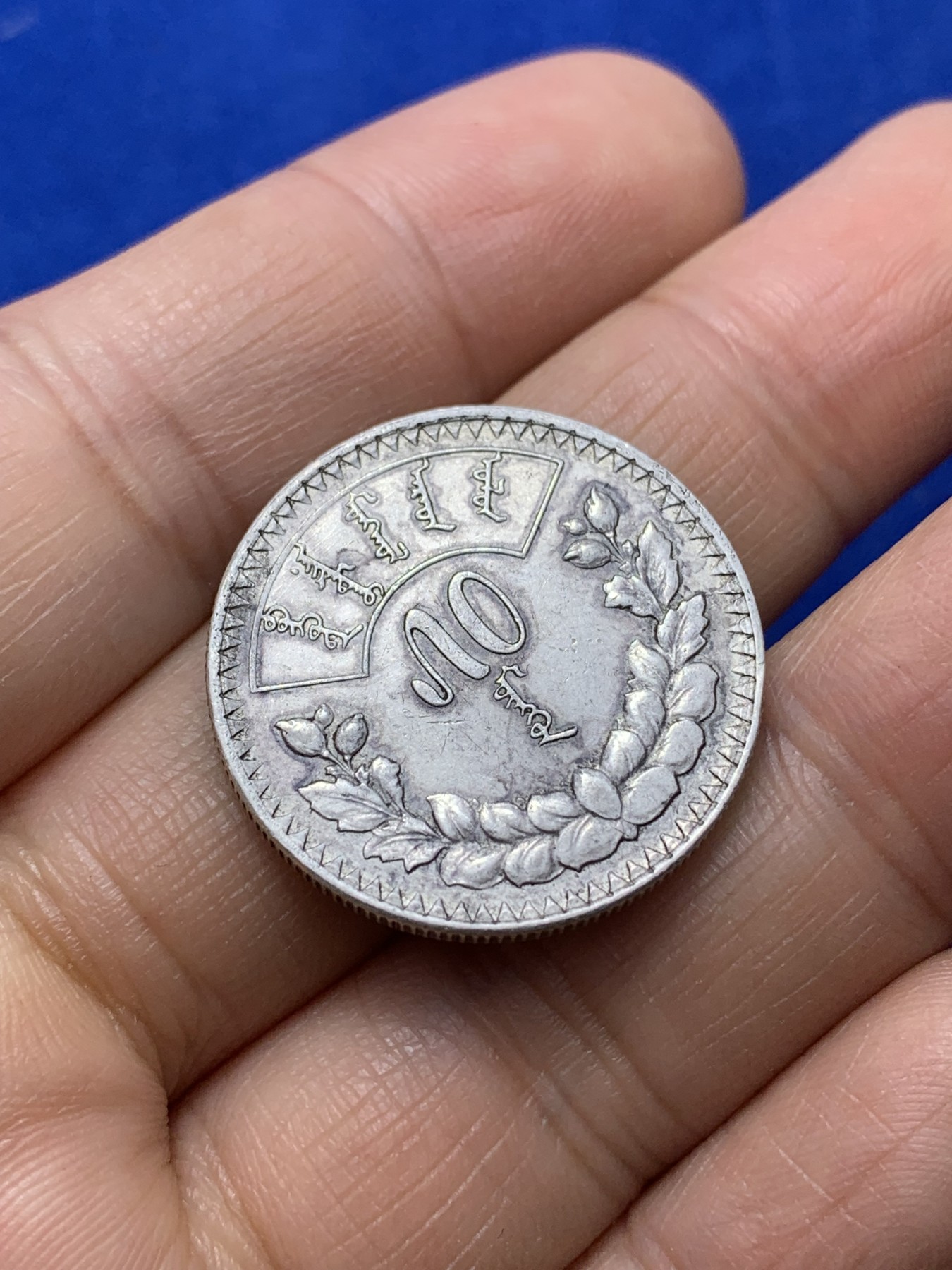 《竞宝斋》第222场-周日，周一 2场 (全场包邮) 原状态好品 蒙古50蒙戈银币