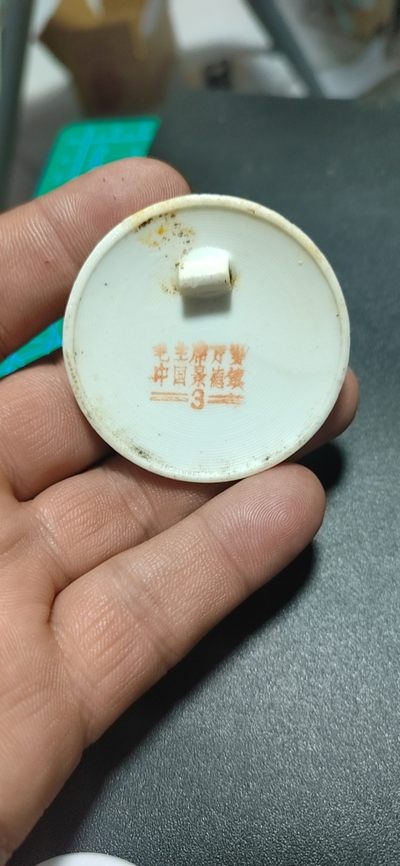 毛主席像章拍场 🔥🔥景德镇带金边陶瓷章🔥🔥毛主席像章，49.8毫米