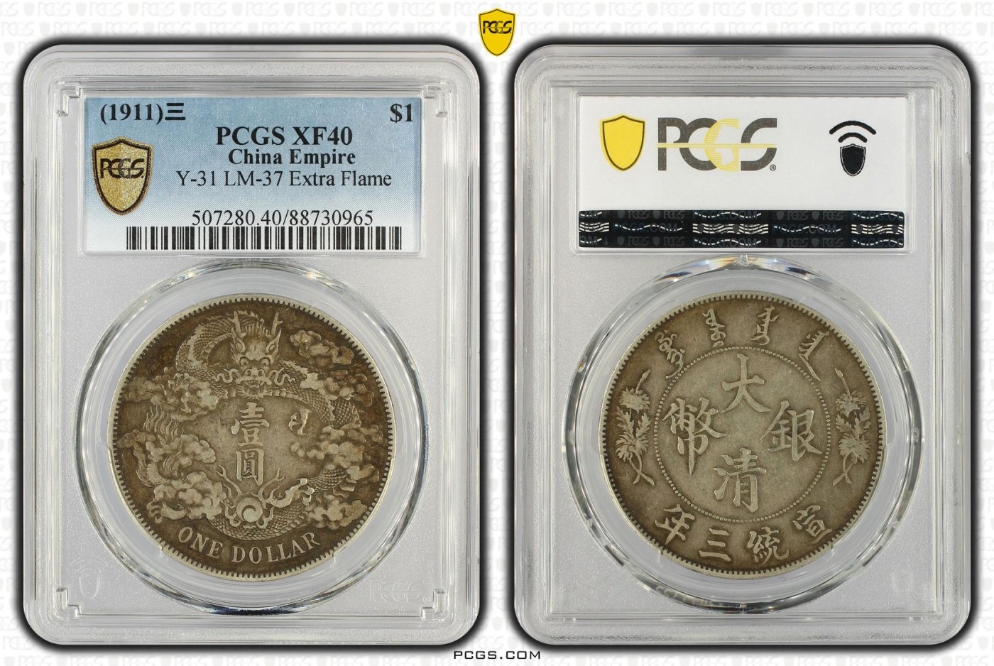 大清宣三银币pcgs40酱彩