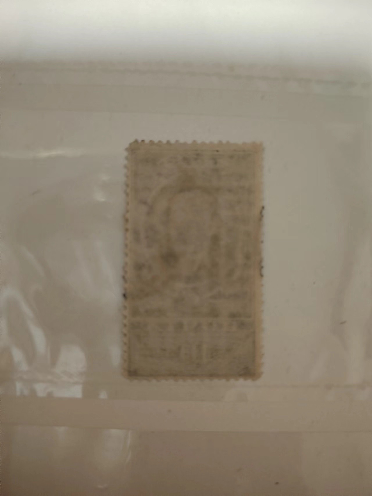 苏联1939年670 列宁像贴票销票