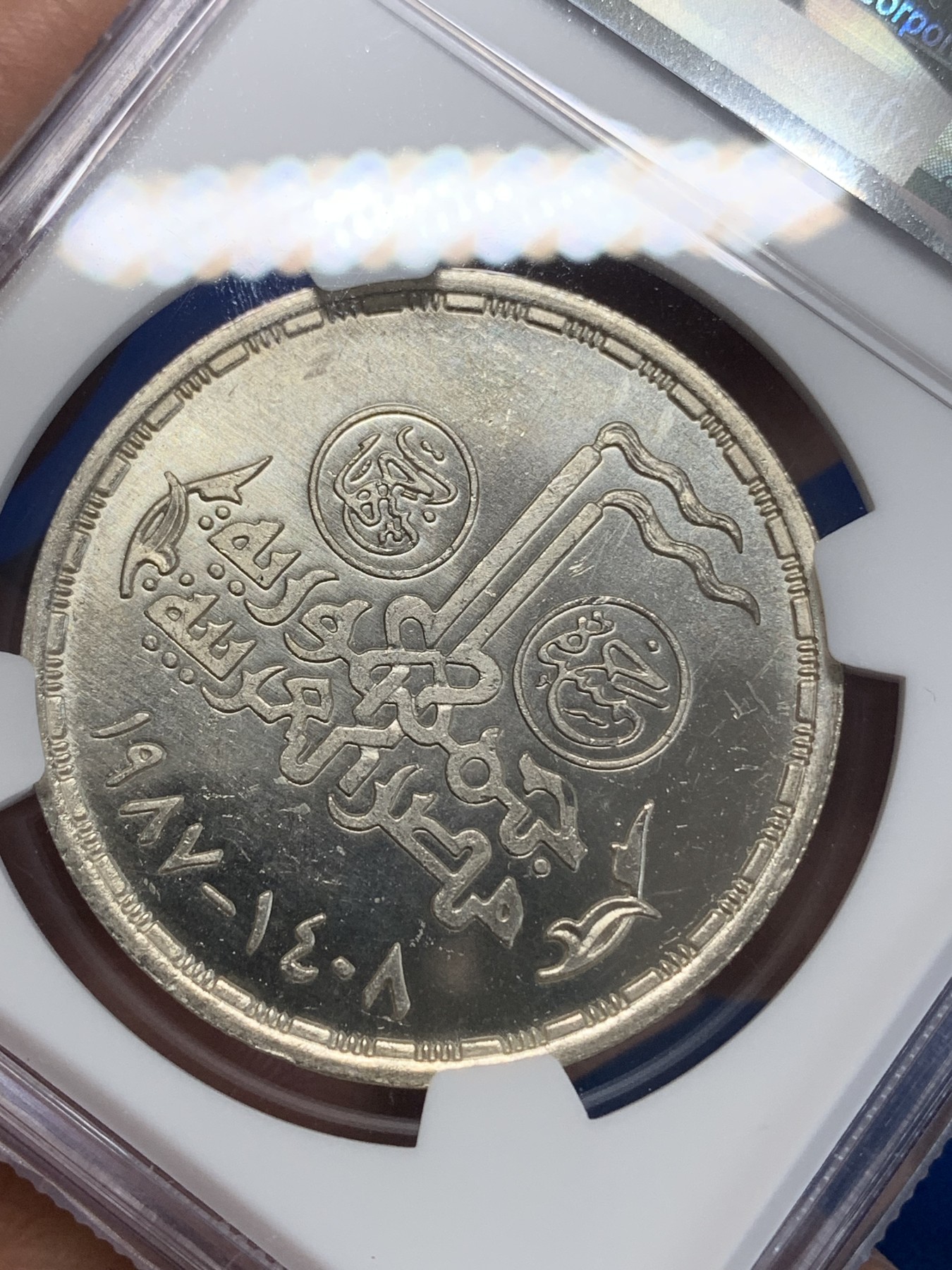 《竞宝斋》第222场-周日，周一 2场 (全场包邮) NGC MS64 埃及1987年埃及HELLWAN公司25周年纪念5镑银币，发行量8000 078