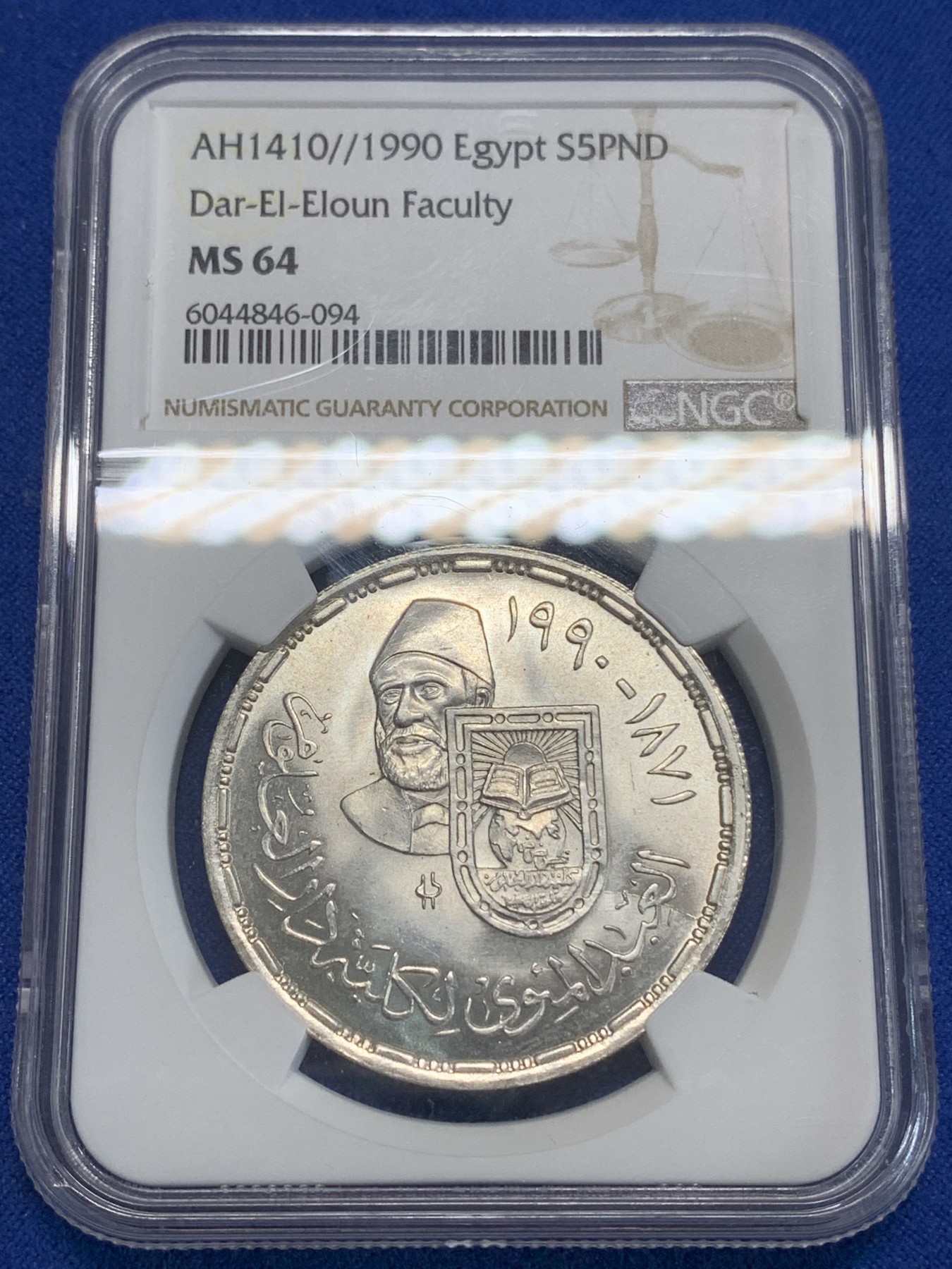 《竞宝斋》第222场-周日，周一 2场 (全场包邮) NGC MS64 埃及1990年达雷埃隆学院纪念5镑银币，发行量5000 094