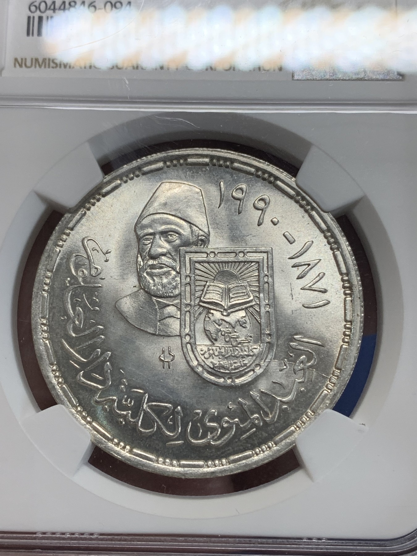 《竞宝斋》第222场-周日，周一 2场 (全场包邮) NGC MS64 埃及1990年达雷埃隆学院纪念5镑银币，发行量5000 094