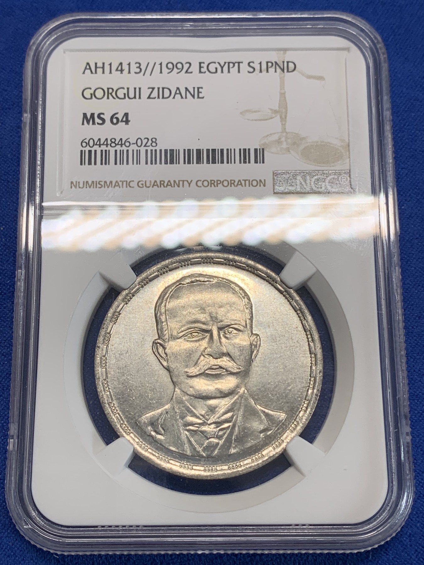 《竞宝斋》第222场-周日，周一 2场 (全场包邮) NGC MS64 埃及1992年戈尔吉·齐达内纪念1镑银币，发行量3000 028