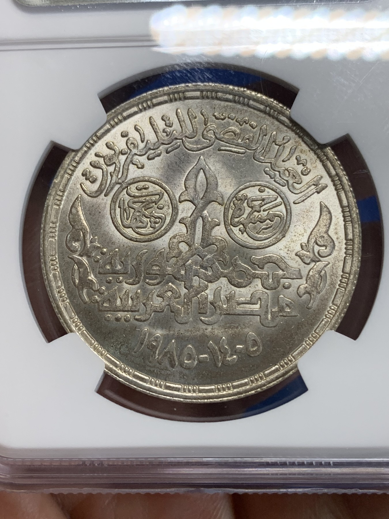 《竞宝斋》第222场-周日，周一 2场 (全场包邮) NGC MS65 埃及1985年埃及电视台25周年纪念5镑银币，发行量5000 053