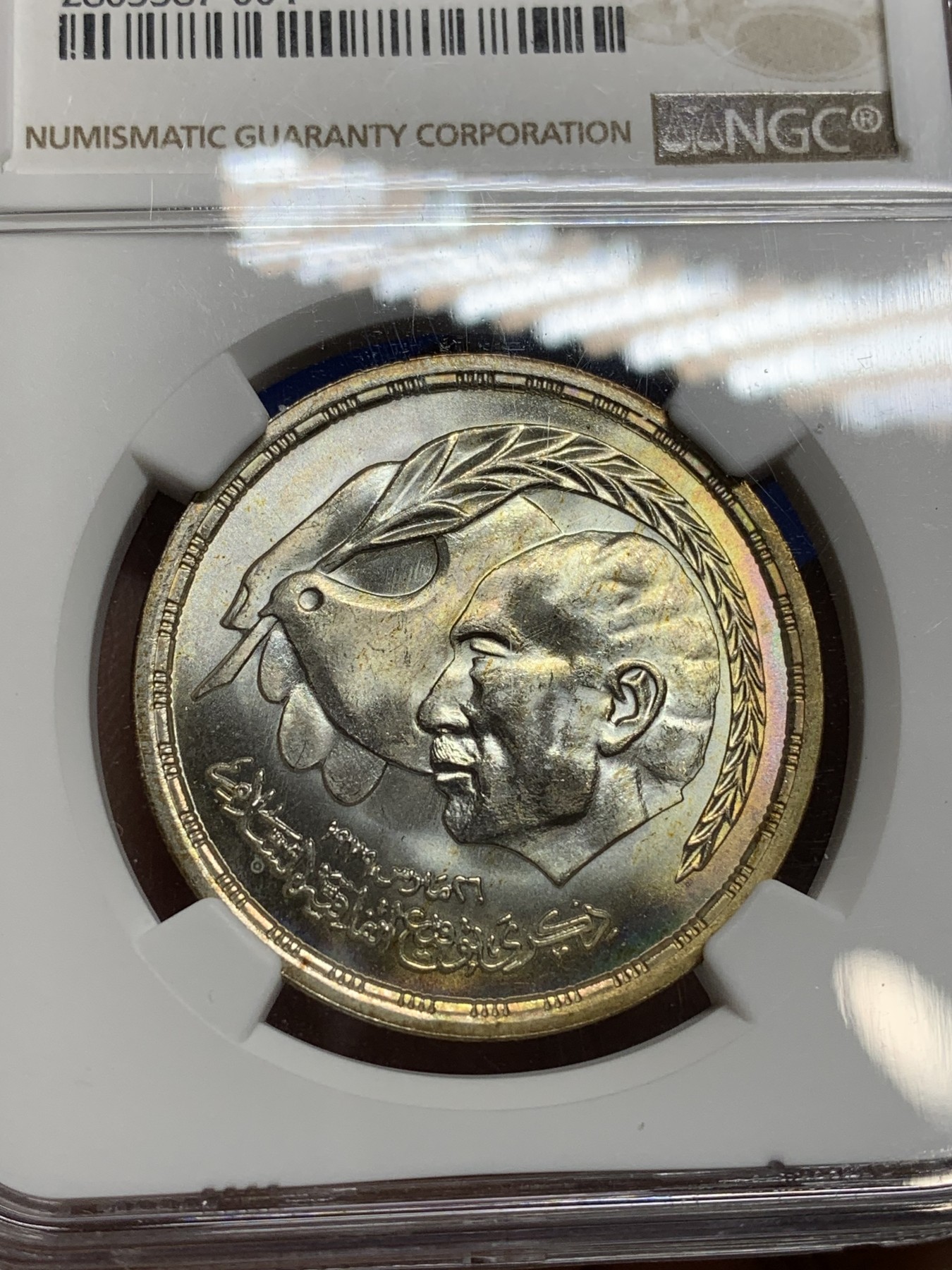 《竞宝斋》第222场-周日，周一 2场 (全场包邮) NGC MS65 埃及1980年埃及以色列和平条约纪念1镑银币，发行量9500 004