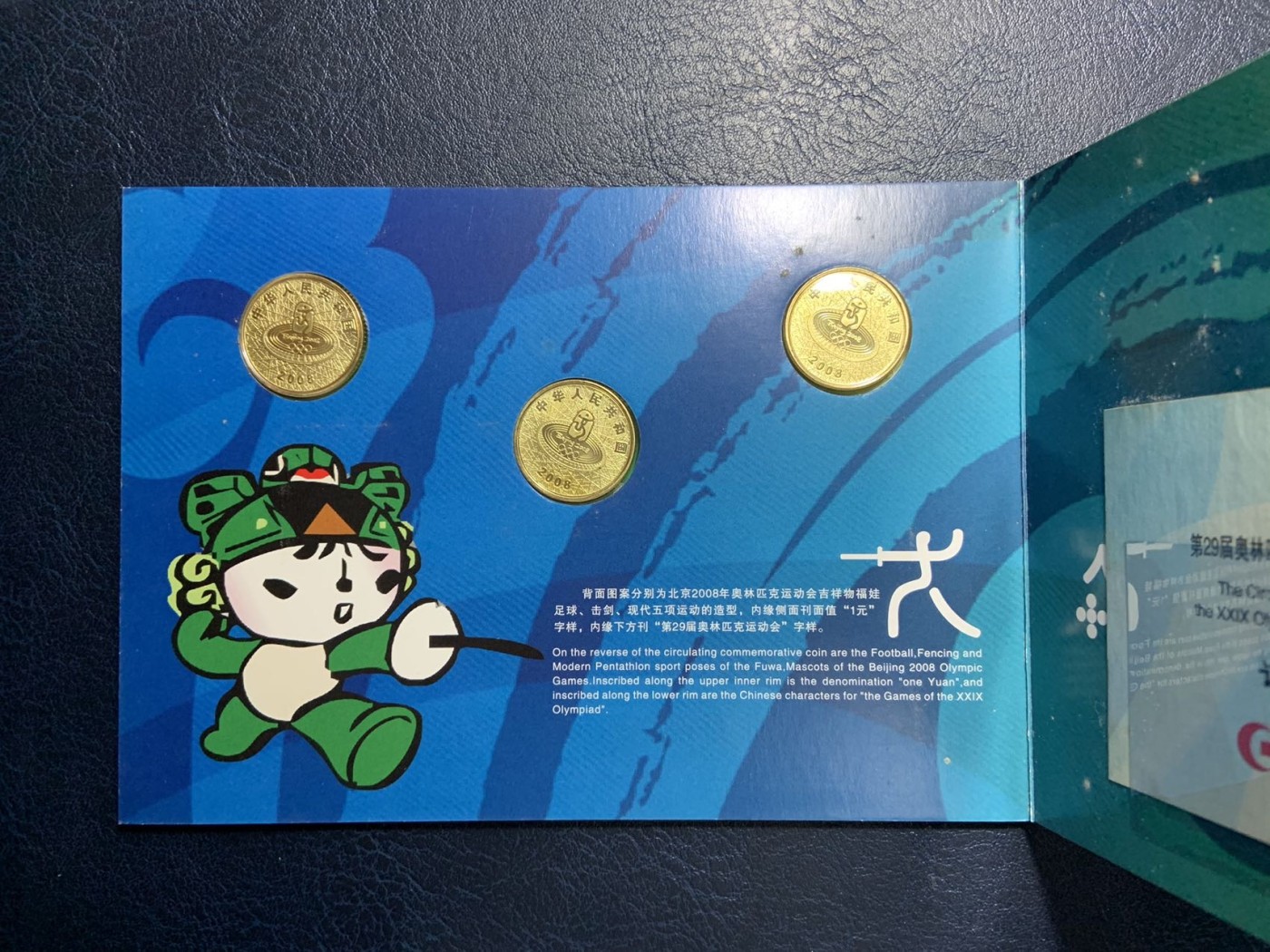 收藏联盟Quantum Auction 第310期拍卖 (已更新) 北京2008年第二十九届奥运会纪念币3组两套大全 品相如图