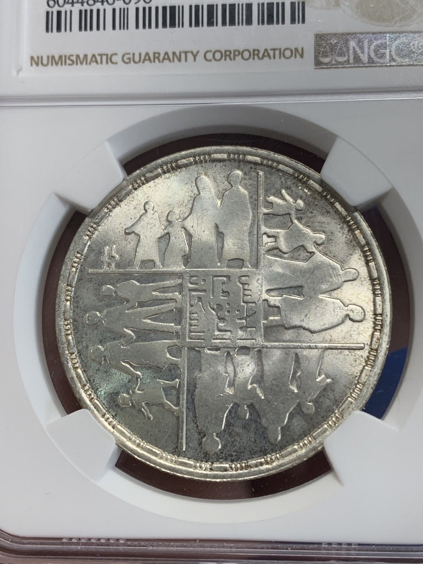 《竞宝斋》第222场-周日，周一 2场 (全场包邮) NGC MS64 埃及1990年国家人口中心纪念5镑银币，发行量5000 096