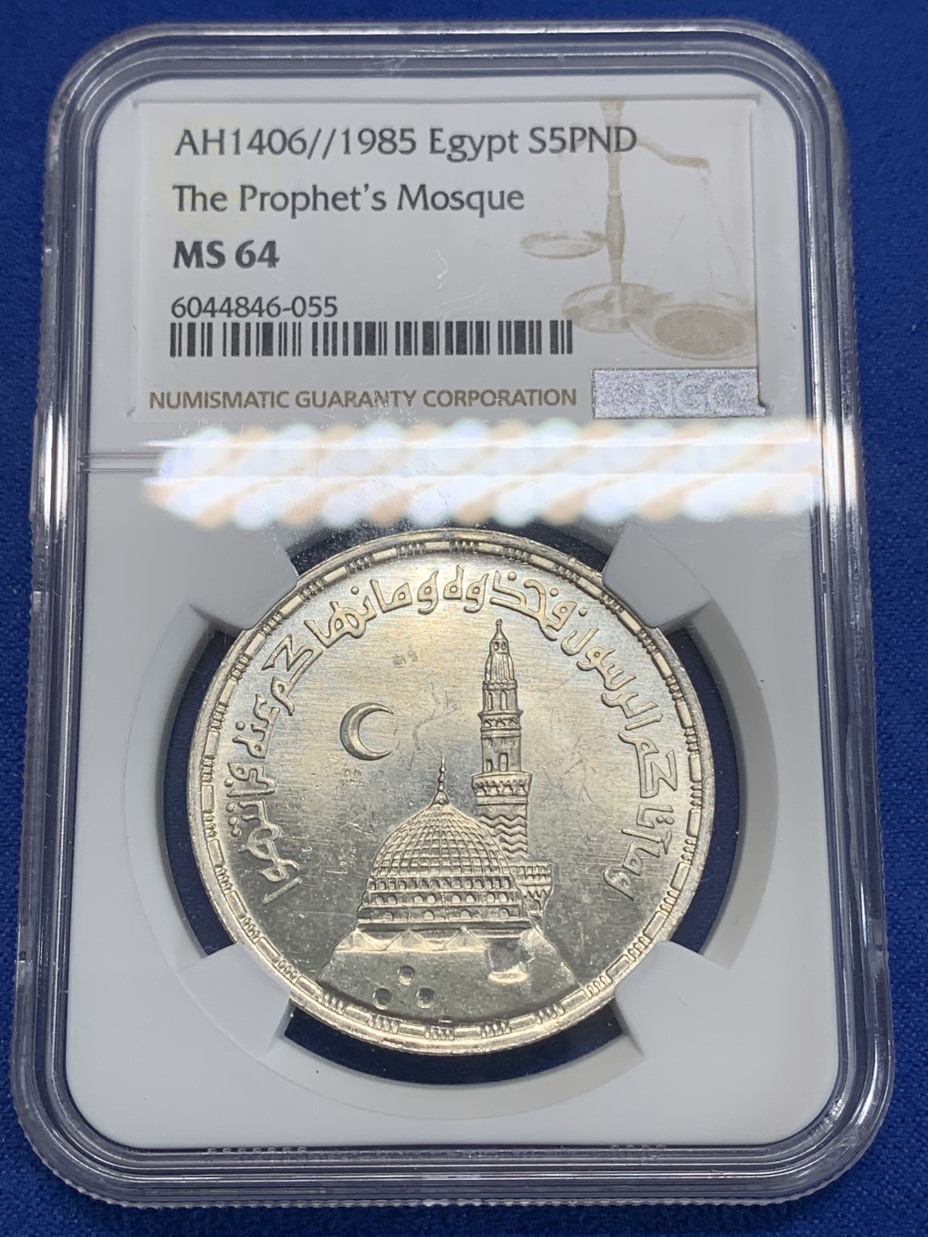 《竞宝斋》第222场-周日，周一 2场 (全场包邮) NGC MS64 埃及1985年先知清真寺纪念5镑银币，发行量25000 055