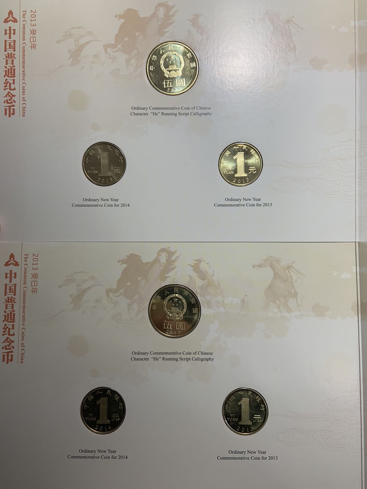 收藏联盟Quantum Auction 第310期拍卖 (已更新) 中国2013年普通纪念币一组两套 品相如图