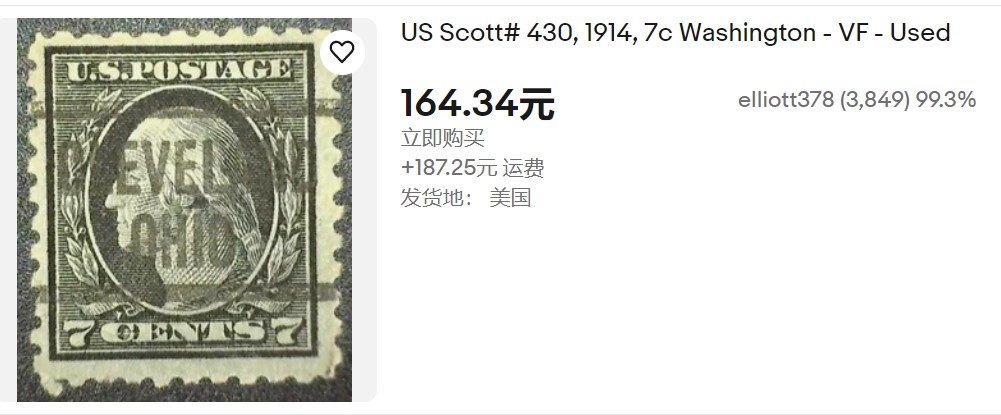 洪涛臻品批发群 精选邮票限时拍卖第五百一十七期  美国百年古典邮票 -华盛顿1914, 7分，尾图-美国网站售价164元